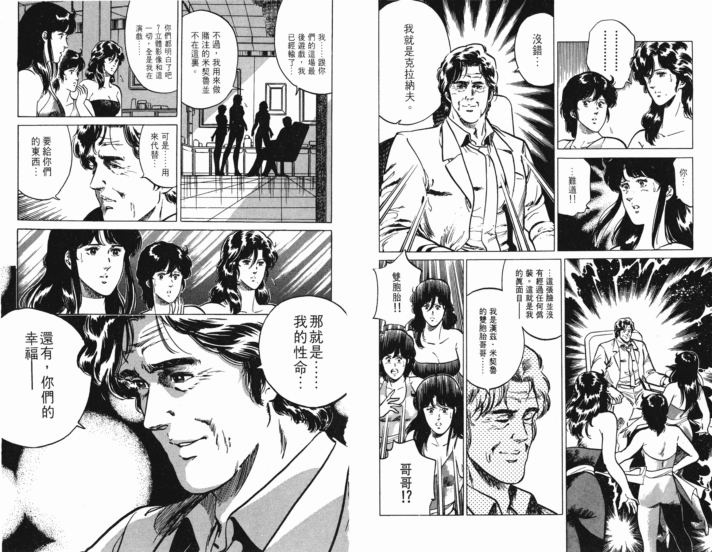 [貓之眼CAT'S.EYE][北條司][玉皇朝][C.C]Vol.1851